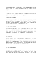 철학의이해 고대 그리스 아테네의 정치, 1)자본주의적 생산의 특징과 2) 소비사회에 대한 반성과 생태적 삶의 실천의 핵심-8