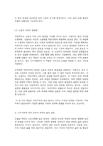 철학의이해 고대 그리스 아테네의 정치, 1)자본주의적 생산의 특징과 2) 소비사회에 대한 반성과 생태적 삶의 실천의 핵심-9