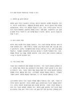 철학의이해 고대 그리스 아테네의 정치, 1)자본주의적 생산의 특징과 2) 소비사회에 대한 반성과 생태적 삶의 실천의 핵심-10