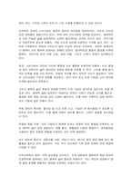 철학의이해 고대 그리스 아테네의 정치, 1)자본주의적 생산의 특징과 2) 소비사회에 대한 반성과 생태적 삶의 실천의 핵심-11