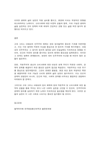 철학의이해 고대 그리스 아테네의 정치, 1)자본주의적 생산의 특징과 2) 소비사회에 대한 반성과 생태적 삶의 실천의 핵심-12