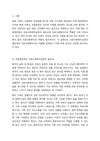 의료현장에서 의료사회복지실천의 필요성과 의료사회복지사의 역할을 아래 형태와 같이 기술하시오-2
