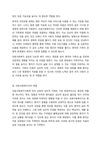 의료현장에서 의료사회복지실천의 필요성과 의료사회복지사의 역할을 아래 형태와 같이 기술하시오-3