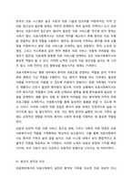 의료현장에서 의료사회복지실천의 필요성과 의료사회복지사의 역할을 아래 형태와 같이 기술하시오-4