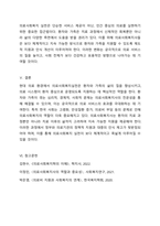 의료현장에서 의료사회복지실천의 필요성과 의료사회복지사의 역할을 아래 형태와 같이 기술하시오-6