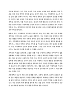 가정폭력의 발생 원인에 대해 정리하고 가정폭력의 실태와 복지대책에 대해 논하시오-4