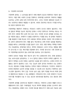 가정폭력의 발생 원인에 대해 정리하고 가정폭력의 실태와 복지대책에 대해 논하시오-5
