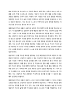 해결중심단기치료 모델의 기본원리와 철학의 독창적인 점을 서술하시오-4