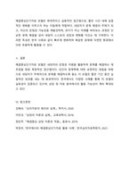 해결중심단기치료 모델의 기본원리와 철학의 독창적인 점을 서술하시오-6
