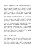 발단단계별 가족생활교육 프로그램을 대상별로 구분하고 각각의 특징을 서술해보세요-3