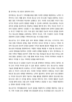 발단단계별 가족생활교육 프로그램을 대상별로 구분하고 각각의 특징을 서술해보세요-4