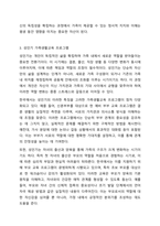 발단단계별 가족생활교육 프로그램을 대상별로 구분하고 각각의 특징을 서술해보세요-5
