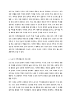 발단단계별 가족생활교육 프로그램을 대상별로 구분하고 각각의 특징을 서술해보세요-6