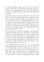 발단단계별 가족생활교육 프로그램을 대상별로 구분하고 각각의 특징을 서술해보세요-7