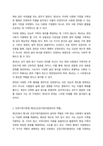 건강가정기본법의 각각의 조문들 가운데 특히 의미 있다고 생각하는 조문을 세 가지 이상 제시하고 왜 그렇게 생각하는지 제시한 조문과 비교하여 설명해보세요-3