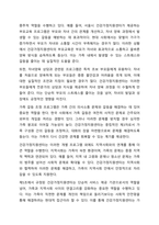 건강가정기본법의 각각의 조문들 가운데 특히 의미 있다고 생각하는 조문을 세 가지 이상 제시하고 왜 그렇게 생각하는지 제시한 조문과 비교하여 설명해보세요-4