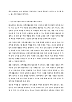 건강가정기본법의 각각의 조문들 가운데 특히 의미 있다고 생각하는 조문을 세 가지 이상 제시하고 왜 그렇게 생각하는지 제시한 조문과 비교하여 설명해보세요-5
