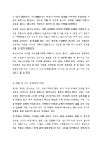 건강가정기본법의 각각의 조문들 가운데 특히 의미 있다고 생각하는 조문을 세 가지 이상 제시하고 왜 그렇게 생각하는지 제시한 조문과 비교하여 설명해보세요-6