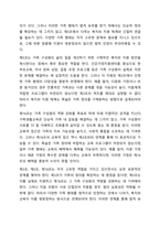 건강가정기본법의 각각의 조문들 가운데 특히 의미 있다고 생각하는 조문을 세 가지 이상 제시하고 왜 그렇게 생각하는지 제시한 조문과 비교하여 설명해보세요-7