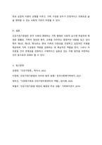 건강가정기본법의 각각의 조문들 가운데 특히 의미 있다고 생각하는 조문을 세 가지 이상 제시하고 왜 그렇게 생각하는지 제시한 조문과 비교하여 설명해보세요-8