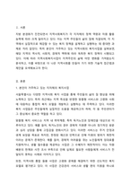 지방 분권화가 되면서 지역사회복지는 지자체의 역량에 따라 많이 변화하고 있습니다 본인이 거주하고 있는 지역사회의 지역사회복지사업을 조사한 후 지역주민을 위해 어떠한 방식으로 변화되어 왔는지 분석해 보시고 더 나은 지역사회를 위해 어떤 기술을 사용하여 변화시키는 것이 좋은지를 기술해 주시기 바랍니다-2