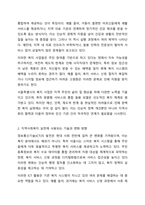 지방 분권화가 되면서 지역사회복지는 지자체의 역량에 따라 많이 변화하고 있습니다 본인이 거주하고 있는 지역사회의 지역사회복지사업을 조사한 후 지역주민을 위해 어떠한 방식으로 변화되어 왔는지 분석해 보시고 더 나은 지역사회를 위해 어떤 기술을 사용하여 변화시키는 것이 좋은지를 기술해 주시기 바랍니다-3