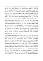 특허 괴물(PATENT TROLL)의 전략 및 특허 괴물에 대응할 수 있는 전략을 조사하시오.-6