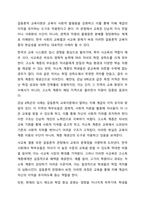 하나의 현상을 설명하는 것에 있어서도 다양한 시각이 존재한다 기능주의 교육이론은 사회를 유기체로 보고 교육이 사회 유지에 필수적인 역할을 담당한다고 주장한다 반면 갈등론적 교육이론에서는 교육의 이데올로기성을 환기시키며 사회재생산 기제로서의 교육기능을 강조한다 해석학적 접근은 행위자 중심의 미시적 연구방법을 통하여 기능론과 갈등론이 설명하지 못했던 교육상황을-4