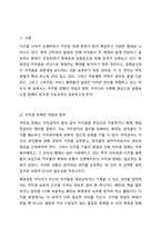 저작권을 침해하는 게시물이나 그 게시물이 위치한 웹페이지 등에 연결되는 링크행위가 복제권이나 공중송신권 등을 침해하는 행위가 될 수 있을지 설명하고, 공중송신권 침해의 방조범이 될 수 있는 경우가 있는지 조사하여 주시기 바랍니다.-2