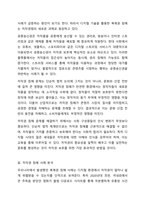 저작권을 침해하는 게시물이나 그 게시물이 위치한 웹페이지 등에 연결되는 링크행위가 복제권이나 공중송신권 등을 침해하는 행위가 될 수 있을지 설명하고, 공중송신권 침해의 방조범이 될 수 있는 경우가 있는지 조사하여 주시기 바랍니다.-3