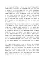 저작권을 침해하는 게시물이나 그 게시물이 위치한 웹페이지 등에 연결되는 링크행위가 복제권이나 공중송신권 등을 침해하는 행위가 될 수 있을지 설명하고, 공중송신권 침해의 방조범이 될 수 있는 경우가 있는지 조사하여 주시기 바랍니다.-4