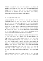저작권을 침해하는 게시물이나 그 게시물이 위치한 웹페이지 등에 연결되는 링크행위가 복제권이나 공중송신권 등을 침해하는 행위가 될 수 있을지 설명하고, 공중송신권 침해의 방조범이 될 수 있는 경우가 있는지 조사하여 주시기 바랍니다.-5