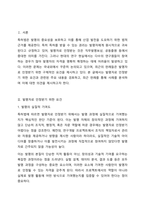 특허법은 특허를 받을 수 있는 권리는 원시적으로 발명자에게 귀속됨을 규정하고 있으며, 2명 이상이 공동으로 발명한 경우에는 특허를 받을 수 있는 권리를 공유한다고 규정하고 있다. 이와 같이 발명자로 인정받는 것은 직무발명보상, 공동출원 등 과 관련하여 중요한 문제가 되지만, 대부분 연구 현실에서는 다수의 연구원들이 참여함에 따라서 발명자를 확정하기 어려운-2