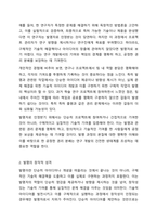 특허법은 특허를 받을 수 있는 권리는 원시적으로 발명자에게 귀속됨을 규정하고 있으며, 2명 이상이 공동으로 발명한 경우에는 특허를 받을 수 있는 권리를 공유한다고 규정하고 있다. 이와 같이 발명자로 인정받는 것은 직무발명보상, 공동출원 등 과 관련하여 중요한 문제가 되지만, 대부분 연구 현실에서는 다수의 연구원들이 참여함에 따라서 발명자를 확정하기 어려운-3