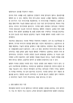 특허법은 특허를 받을 수 있는 권리는 원시적으로 발명자에게 귀속됨을 규정하고 있으며, 2명 이상이 공동으로 발명한 경우에는 특허를 받을 수 있는 권리를 공유한다고 규정하고 있다. 이와 같이 발명자로 인정받는 것은 직무발명보상, 공동출원 등 과 관련하여 중요한 문제가 되지만, 대부분 연구 현실에서는 다수의 연구원들이 참여함에 따라서 발명자를 확정하기 어려운-4
