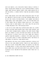 특허법은 특허를 받을 수 있는 권리는 원시적으로 발명자에게 귀속됨을 규정하고 있으며, 2명 이상이 공동으로 발명한 경우에는 특허를 받을 수 있는 권리를 공유한다고 규정하고 있다. 이와 같이 발명자로 인정받는 것은 직무발명보상, 공동출원 등 과 관련하여 중요한 문제가 되지만, 대부분 연구 현실에서는 다수의 연구원들이 참여함에 따라서 발명자를 확정하기 어려운-5