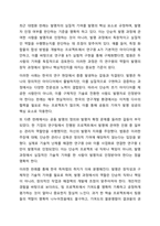 특허법은 특허를 받을 수 있는 권리는 원시적으로 발명자에게 귀속됨을 규정하고 있으며, 2명 이상이 공동으로 발명한 경우에는 특허를 받을 수 있는 권리를 공유한다고 규정하고 있다. 이와 같이 발명자로 인정받는 것은 직무발명보상, 공동출원 등 과 관련하여 중요한 문제가 되지만, 대부분 연구 현실에서는 다수의 연구원들이 참여함에 따라서 발명자를 확정하기 어려운-6