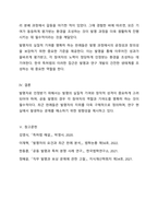 특허법은 특허를 받을 수 있는 권리는 원시적으로 발명자에게 귀속됨을 규정하고 있으며, 2명 이상이 공동으로 발명한 경우에는 특허를 받을 수 있는 권리를 공유한다고 규정하고 있다. 이와 같이 발명자로 인정받는 것은 직무발명보상, 공동출원 등 과 관련하여 중요한 문제가 되지만, 대부분 연구 현실에서는 다수의 연구원들이 참여함에 따라서 발명자를 확정하기 어려운-7