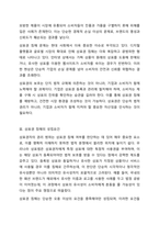 상표권 침해의 의의, 그 성립요건 및 상표권 침해주장에 대한 항변을 설명하시오.-3