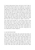 상표권 침해의 의의, 그 성립요건 및 상표권 침해주장에 대한 항변을 설명하시오.-4