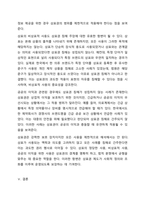 상표권 침해의 의의, 그 성립요건 및 상표권 침해주장에 대한 항변을 설명하시오.-5