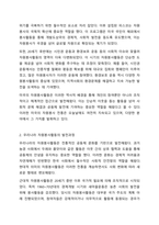3~4주차를 통해 해외 및 국내의 자원봉사활동의 발전과정을 학습하였습니다. 해외 중 한 나라를 선택하여 발전과정을 정리하고 선택한 나라와 우리나라를 비교하여 자원봉사 활성화 방안을 제시하시오.-3