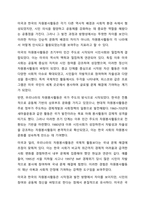 3~4주차를 통해 해외 및 국내의 자원봉사활동의 발전과정을 학습하였습니다. 해외 중 한 나라를 선택하여 발전과정을 정리하고 선택한 나라와 우리나라를 비교하여 자원봉사 활성화 방안을 제시하시오.-5