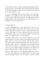 3~4주차를 통해 해외 및 국내의 자원봉사활동의 발전과정을 학습하였습니다. 해외 중 한 나라를 선택하여 발전과정을 정리하고 선택한 나라와 우리나라를 비교하여 자원봉사 활성화 방안을 제시하시오.-6