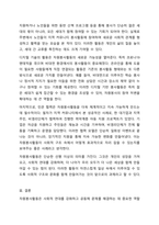 3~4주차를 통해 해외 및 국내의 자원봉사활동의 발전과정을 학습하였습니다. 해외 중 한 나라를 선택하여 발전과정을 정리하고 선택한 나라와 우리나라를 비교하여 자원봉사 활성화 방안을 제시하시오.-7
