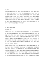 2주차 2차시에서 영아의 사회성발달과 애착형성의 중요성을 학습하였습니다. 애착의 개념과 유형을 구분하여 정리하고 자신의 애착이 어떠한 유형에 해당하는지, 성장과정에서 주양육자와의 관계가 어떠하였는지에 대하여 분석해보시오.-2