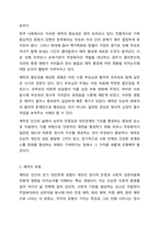 2주차 2차시에서 영아의 사회성발달과 애착형성의 중요성을 학습하였습니다. 애착의 개념과 유형을 구분하여 정리하고 자신의 애착이 어떠한 유형에 해당하는지, 성장과정에서 주양육자와의 관계가 어떠하였는지에 대하여 분석해보시오.-3