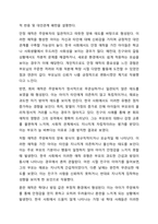 2주차 2차시에서 영아의 사회성발달과 애착형성의 중요성을 학습하였습니다. 애착의 개념과 유형을 구분하여 정리하고 자신의 애착이 어떠한 유형에 해당하는지, 성장과정에서 주양육자와의 관계가 어떠하였는지에 대하여 분석해보시오.-4