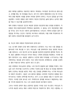 2주차 2차시에서 영아의 사회성발달과 애착형성의 중요성을 학습하였습니다. 애착의 개념과 유형을 구분하여 정리하고 자신의 애착이 어떠한 유형에 해당하는지, 성장과정에서 주양육자와의 관계가 어떠하였는지에 대하여 분석해보시오.-5