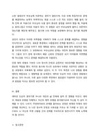 2주차 2차시에서 영아의 사회성발달과 애착형성의 중요성을 학습하였습니다. 애착의 개념과 유형을 구분하여 정리하고 자신의 애착이 어떠한 유형에 해당하는지, 성장과정에서 주양육자와의 관계가 어떠하였는지에 대하여 분석해보시오.-6